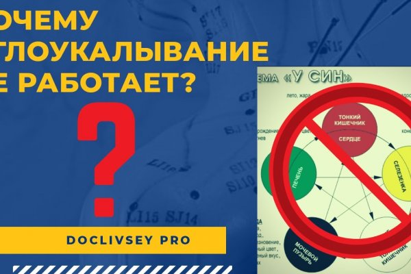 Почему не работает сайт кракен