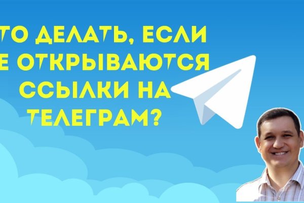 Кракен пишет пользователь не найден