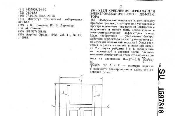 Onion ссылки даркнет