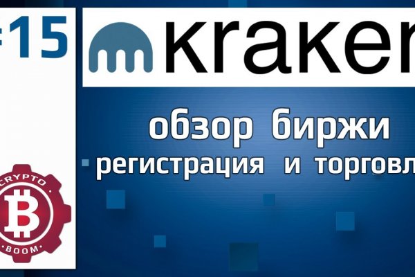 Kraken 4 ссылка